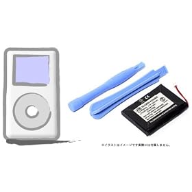 �y���S��PSE�擾�z iPod ��4���� ��e�ʌ݊��o�b�e���[ 1300mAh �H��t��