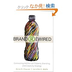 Brand Rewired: Connecting Branding, Creativity, and Intellectual Property Strategy