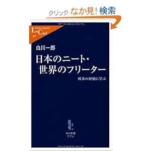 ���{�̃j�[�g�E���E�̃t���[�^�[�\���Ă̌o���Ɋw�� (�����V�����N��) 