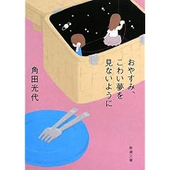 ���₷�݁A���킢�������Ȃ��悤�� (�V������)