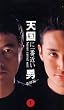 �V���Ɉ�ԋ߂��j ���t��(1) [VHS]