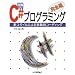 C#開発参考書籍