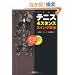 �e�j�X4�X�^���X�X�C���O�v��