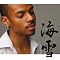 J - Enka?! - Just Listen�I