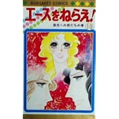 �G�[�X���˂炦 10 �h���ւ̗������̊� (�}�[�K���b�g�R�~�b�N�X 197)