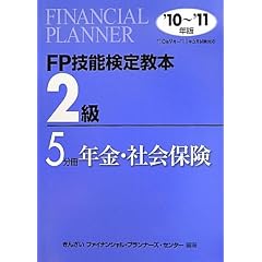 FP�Z�\���苳�{2���q5�����r�N���E�Љ�ی��q�f10~�f11�N�Łr