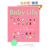 BabyLife(�x�r�[���C�t) 8 (�G�C���b�N 1659)