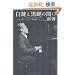 �����ƍ����̊ԂɁ\�s�A�j�X�g�E�G���W�[�����