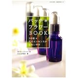 �o�b�` �t�����[ BOOK  �`38�� �Ԃ̃G�b�Z���X���S�����₷�`���� �R���ނɂ��