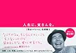 �l���ɁA�Ђ�����B~�j�͂炢�於���W2~