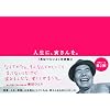 �l���ɁA�Ђ�����B~�j�͂炢�於���W2~