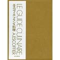 �G�X�R�t�B�G�t�����X���� LE GUIDE CULINAIRE