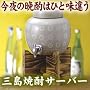 ������������e��3300ml�A���퐻�Ē��T�[�o�[�w�O���Ē��T�[�o�x