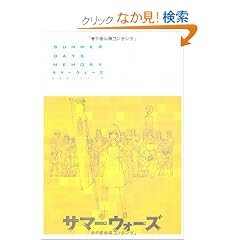 �T�}�[�E�H�[�Y �����K�C�h�u�b�N  SUMMER DAYS MEMORY