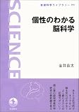 ���̂킩��]�Ȋw (��g�Ȋw���C�u�����[ 171)