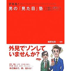 �f�L��!�j�́u�����ځv�m�\�d���́E�����́E�l�ԗ̓A�b�v