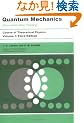 Quantum Mechanics (Non-Relativistic Theory) Course of Theoretical Physics , Volume 3, Third Edition