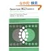 Quantum Mechanics (Non-Relativistic Theory) Course of Theoretical Physics , Volume 3, Third Edition
