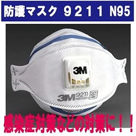 �h��}�X�N 3M 9211 N95 �r�C�ٕt �y10�����z 3�ʗ��̍\���h��}�X�N