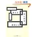 �l����E�܂Ƃ߂�E�\������\�A�����J���u�咣�̋Z�p�v