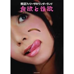 �Ə��t�@���[�U�̃����_�[�����h �H�~�Ɛ��~