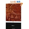 Mencius (Penguin Classics)