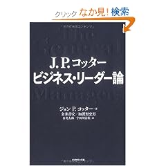 J. P. �R�b�^�[ �r�W�l�X�E���[�_�[�_