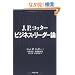 J. P. �R�b�^�[ �r�W�l�X�E���[�_�[�_
