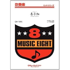 �ᖒ�g(��������) / �������Ƃ܂��� ���t�y�q�b�g�� [QH-1095]