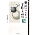 �}�C�R�~�͌镶�ɃV���[�Y ���E��₳������؂Ƌl�� �X���X��������318��
