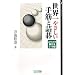 �}�C�R�~�͌镶�ɃV���[�Y ���E��₳������؂Ƌl�� �X���X��������318��