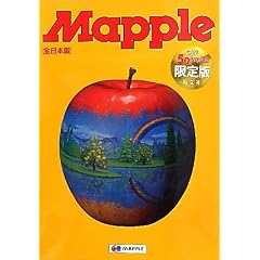 Mapple�S���{�Łi�����Ń}�b�v���S���{���H�n�}�j