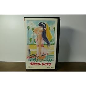 ���܂���I�����W�E���[�h~�n���P�[��!�ϐg���������� [VHS]
