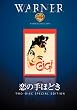���̎�قǂ� [DVD]