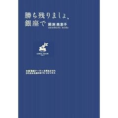 �����c��܂���A����Ł\�V�܁u����e�[���[�v���Đ�������3��ڏ��В��̎�Â���r�W�l�X