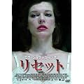 ���Z�b�g [DVD]