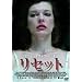 ���Z�b�g [DVD]