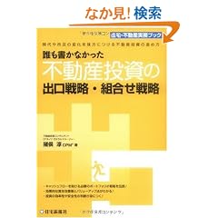 �N�������Ȃ������s���Y�����̏o���헪�E�g�����헪