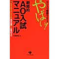 ��΂�!�헪�IAO�����}�j���A��