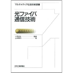 ���t�@�C�o�ʐM�Z�p (�}���`���f�B�A�`���Z�p�I��)