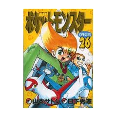 �|�P�b�g�����X�^�[SPECIAL 26 (26) (�Ă�Ƃ����R�~�b�N�X�X�y�V����)