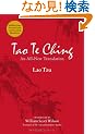 (�p����) �^�I - Tao Te Ching: An All-new Translation