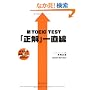 �VTOEIC TEST�u�����v�꒼��