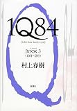 1Q84 BOOK 3