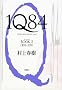 1Q84 BOOK 3