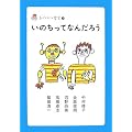 ���̂����ĂȂ񂾂낤 (�q�ǂ������ēN�w)