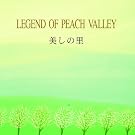�����̗��`LEGEND OF PEACH VALLEY