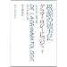 �O���}�g���W�[�ɂ��� ��