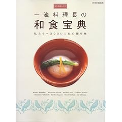 �i�v�ۑ����V�s �ꗬ�������� �a�H��T �\��������300���V�s�̑��蕨 (�ʍ��ƒ���)
