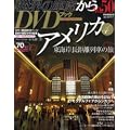 ���E�̎ԑ�����DVD�u�b�N NO.50�\���� (�����r�W���A���V���[�Y)